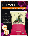 Почвогрунт "Живая земля" Роза-Пион-Гладиолус, 5л Почвогрунт "Живая земля" Роза-Пион-Гладиолус, 5л