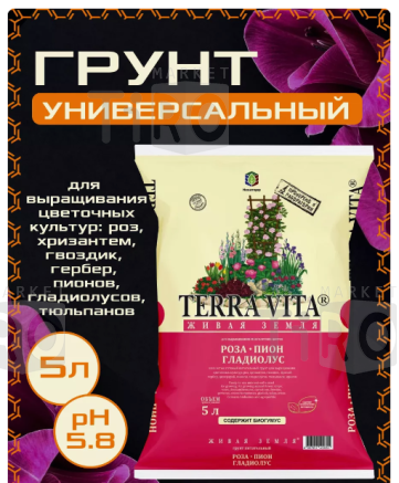 Почвогрунт "Живая земля" Роза-Пион-Гладиолус, 5л Почвогрунт "Живая земля" Роза-Пион-Гладиолус, 5л