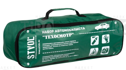 Набор Автомобилиста СТАНДАРТ2 (Сумка огнетушитель ОП-2 трос аптечка ДН, перчатки знак) НАС2 ТОП АВТО Набор Автомобилиста СТАНДАРТ2 (Сумка огнетушитель ОП-2 трос аптечка ДН, перчатки знак) НАС2 ТОП АВТО