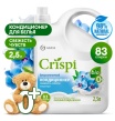 Кондиционер для белья Grass Crispi, свежесть чувств, концентрат, 2,5кг Кондиционер для белья Grass Crispi, свежесть чувств, концентрат, 2,5кг