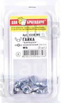 Гайка усиленная "Барашек" 555В-М06 цинк М 6 (5шт.) Гайка усиленная "Барашек" 555В-М06 цинк М 6 (5шт.)