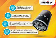 Фильтр масляный Phoenix filters NO-20003