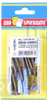 Дюбель 125А-08-45 8*40+саморез цинк 4,5*45 (10шт.)
