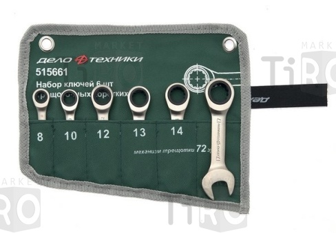Набор ключей комбинированных, трещоточных, коротких - 6шт (8,10,12,13,14,17мм) Дело Техники 515661 Набор ключей комбинированных, трещоточных, коротких - 6шт (8,10,12,13,14,17мм) Дело Техники 515661