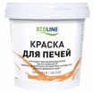 Краска Ecoline для печей 1,5кг морозостойкая