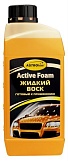 АС-440 Жидкий воск готовый к применению "Active Foam" 1 л