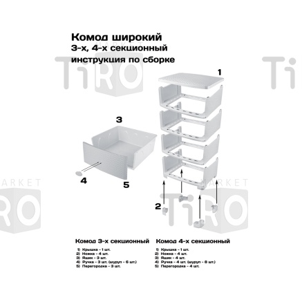 Комод Уфа 4-х секционный "Плетенка", слоновая кость, широкий М4059 Комод Уфа 4-х секционный "Плетенка", слоновая кость, широкий М4059