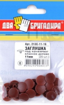 Заглушка 213С-11-16 декоративная под конфирмат красное дерево (20шт.) Заглушка 213С-11-16 декоративная под конфирмат красное дерево (20шт.)