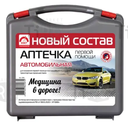 Автомобильная аптечка "Муссон" 3738, Состав от 01.09.2024, г. Кострома