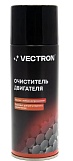Очиститель двигателя Vectron, аэрозоль, 520 мл, номинальный объем 400 мл, масса 260г