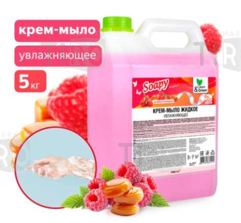 Мыло-крем жидкое Clean&Green Soapy Premium Малина в карамели CG8151, 5л увлажняющее