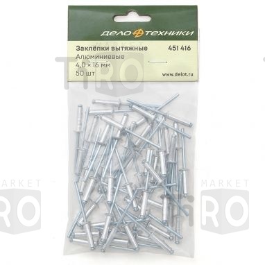 Заклепки вытяжные алюминиевые d4,8*6 мм (50 шт в пакете) 451506