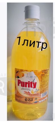 ЧС для мытья посуды Purity, 1кг ЧС для мытья посуды Purity, 1кг
