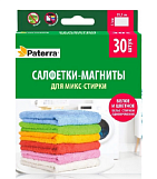 Салфетки - магниты Peterra 2в1 для стирки с пятновыводителем 30 штук