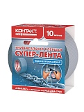 Универсальная клеящая супер-лента "КОНТАКТ" 10м. серая