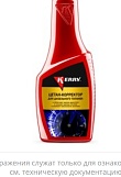 Цетан-корректор для дизельного топлива KR-350 (355мл) г. Москва