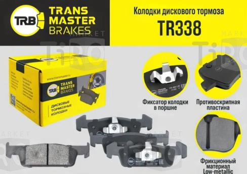 Колодки Transmaster TR338\89738\410609646R