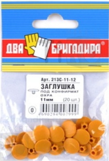 Заглушка декоративная 213С-11-12 Охра (20шт.) под конфирмат
