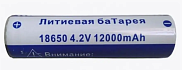 Аккумулятор ICR18650 6000mAh