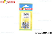 Заклепка 050А-48-21 комб. алюм.-сталь 4,8*21 (10шт.) /24/