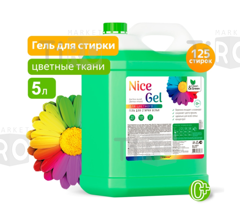 Гель для стирки Clean&Green Nice Gel концетрат CG8287, для цветных тканей 5л