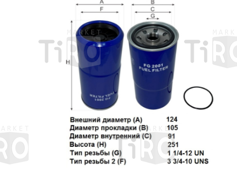 Топливный фильтр Goodwill FG 2001\84423586
