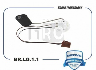 Датчик уровня топлива Brave BR.LG.1.1\944601R000\Hyundai Solaris RB (10-) Kia Rio UB (11-)