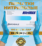 Перчатки нитриловые NitriMAX нитриловые 600-012, S 100шт. голубые
