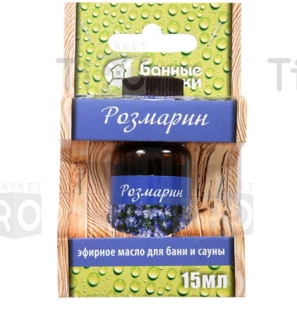 Эфирное масло "Розмарин" 15мл Эфирное масло "Розмарин" 15мл