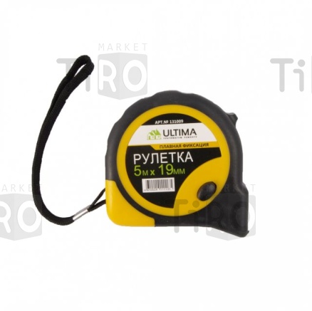 Рулетка Ultima 5м*19мм. обрез.корп.плавная фик. 131009 /10/100/