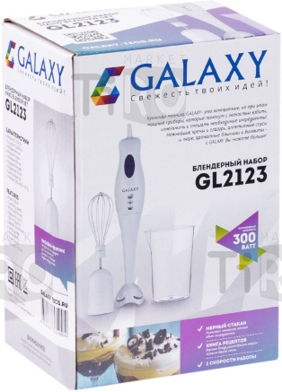 Блендерный набор Galaxy GL-2123 300Вт, 220-240В