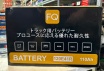 Аккумуляторная батарея FQ 120E41R, 110Ah