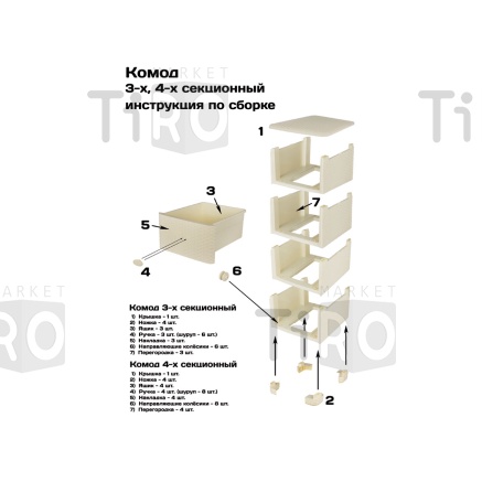 Комод Плетенка М2430, 4 секции, слоновая кость
