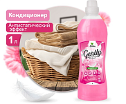 Кондиционер для белья Clean&Green Gently Нежное прикосновение CG8165, концетрат 1л