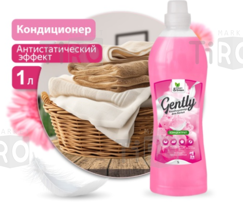 Кондиционер для белья Clean&Green Gently Нежное прикосновение CG8165, концетрат 1л