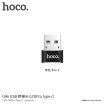 Адаптер Hoco UA6, USB-Type-C черный