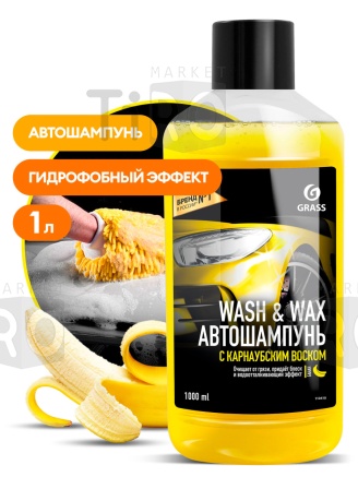 Автошампунь Wash & Wax c карнаубским воском флакон, 1л Автошампунь Wash & Wax c карнаубским воском флакон, 1л