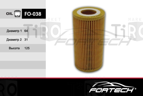 Фильтр масляный картридж FORTECH FO-038 1371199 FORD Focus II (04~), Kuga (08~), Mondeo IV (07~),S-Max (06~) VOLVO: (MANN. HU719/8x)