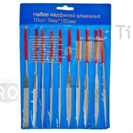 Набор надфилей алмазных 5*180мм, 10 шт
