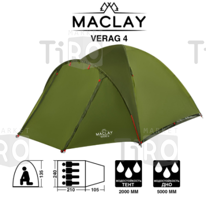 Палатка туристическая Verag 4, размер 315 х 240 х 135 см, 4-местная, двухслойная