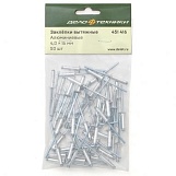 Заклепки вытяжные алюминиевые d4,0*6 мм (50 шт в пакете) 451406