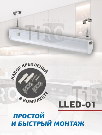 Светильник линейный ЭРА LLED-01 14Вт/4000К/IP20/1022мм Светильник линейный ЭРА LLED-01 14Вт/4000К/IP20/1022мм