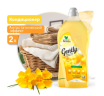 Кондиционер для белья Clean&Green Gently Чарующая свежесть CG8279, концетрат 2л