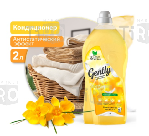 Кондиционер для белья Clean&Green Gently Чарующая свежесть CG8279, концетрат 2л