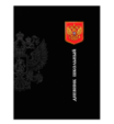 Дневник "Россия 2" M-16781, 40 л., обложка 7 БЦ