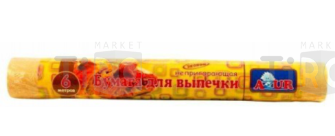 Бумага Азур 9035 для выпечки коробка 0,29*6м Бумага Азур 9035 для выпечки коробка 0,29*6м