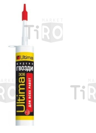 Жидкие гвозди Ultima 306, 3060, для всех видов работ