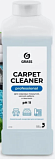 Средство моющее Grass Carpet Cleaner для очистки ковровых и прочих покрытий пятновыводитель 1л