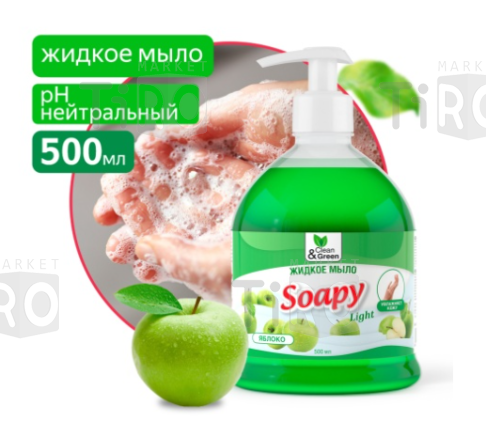 Мыло жидкое Clean&Green Soapy Light Яблоко CG8062, 0,5л с дозатором Мыло жидкое Clean&Green Soapy Light Яблоко CG8062, 0,5л с дозатором