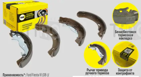 Колодки барабаные задние Transmaster TS015\91202\1550225 Колодки барабаные задние Transmaster TS015\91202\1550225